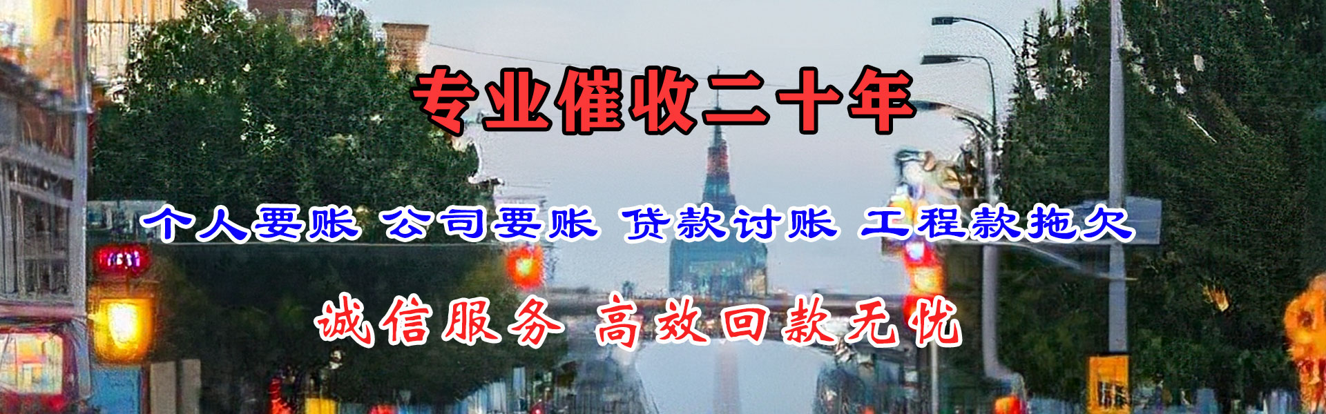 临澧要债公司