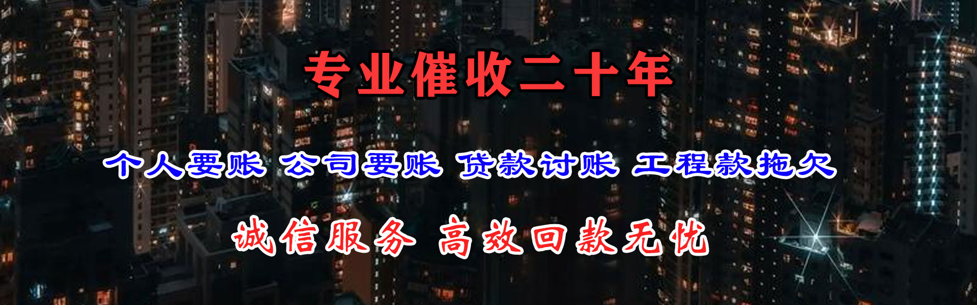 临澧要债公司